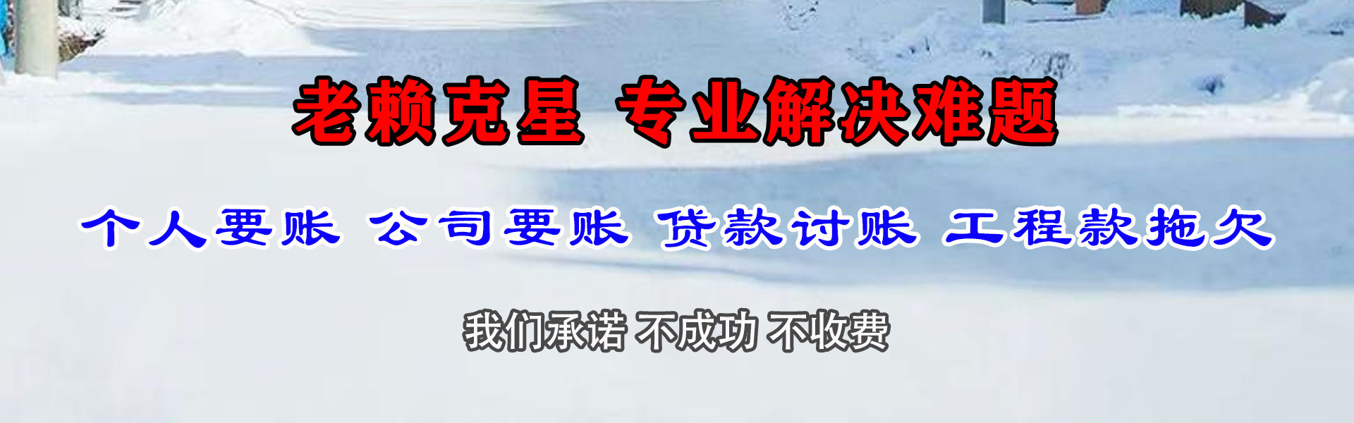 中山收债公司