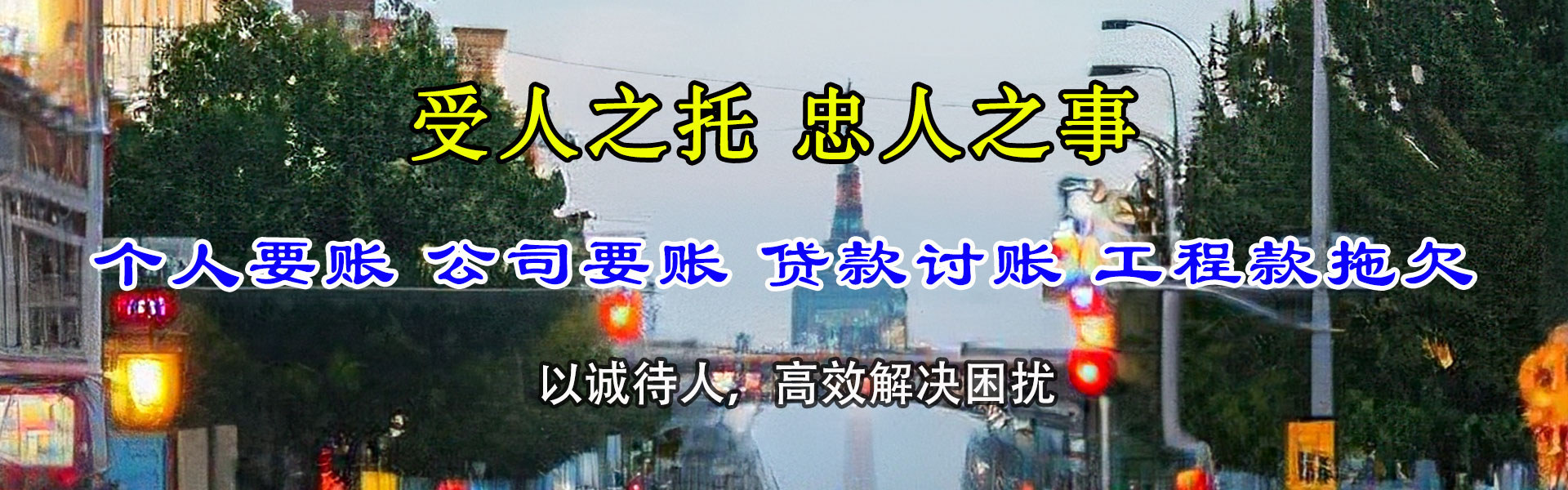 济宁要债公司
