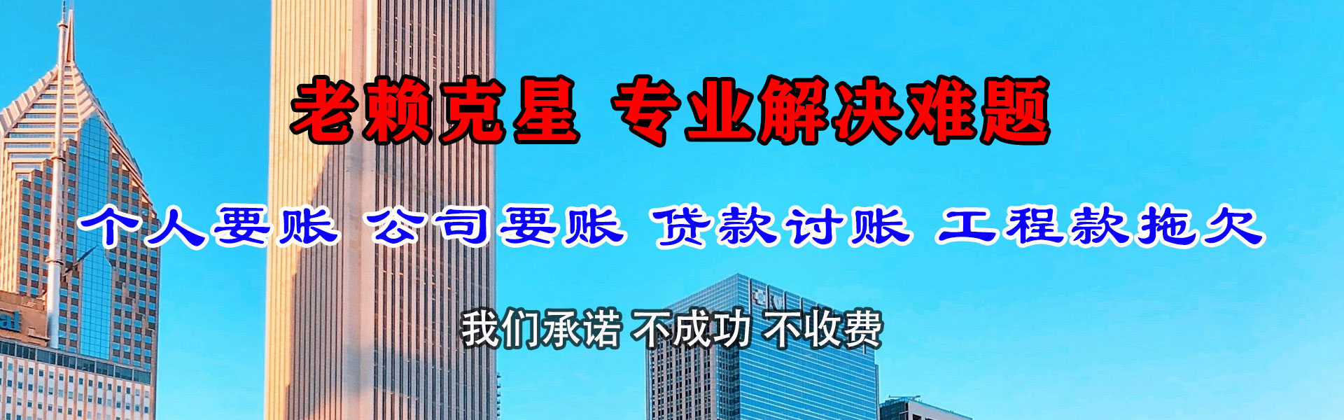 青岛收债公司
