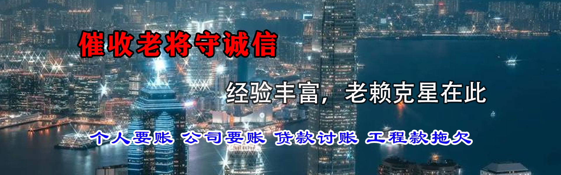 灌南要账公司
