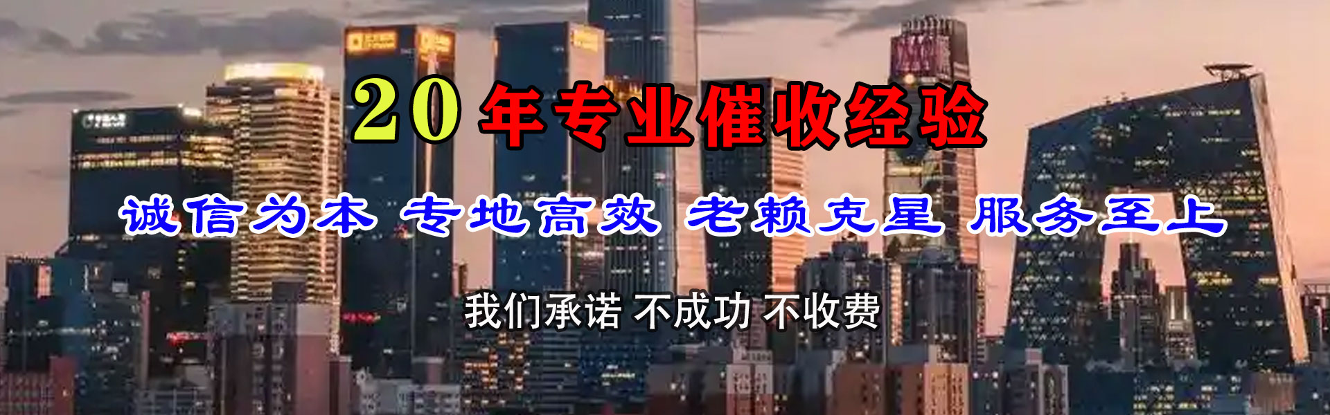 利津讨账公司