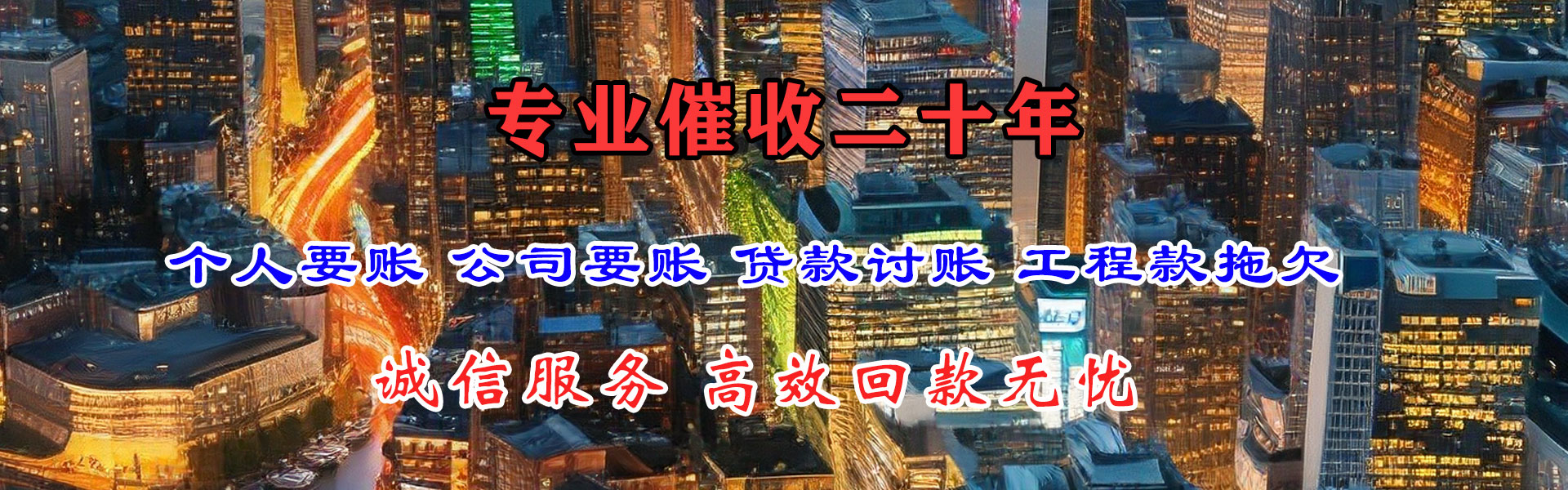 宜昌追债公司