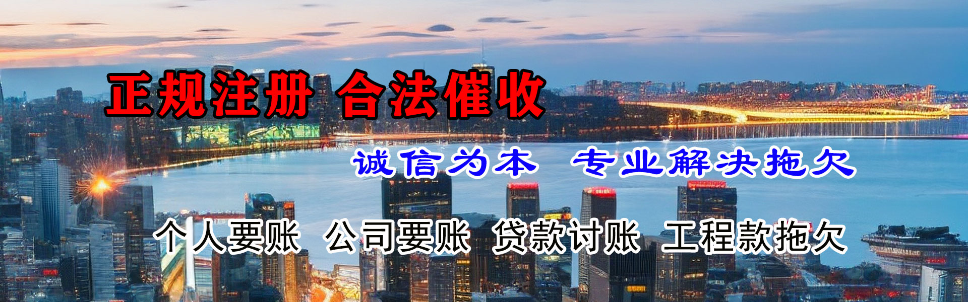 南京追债公司