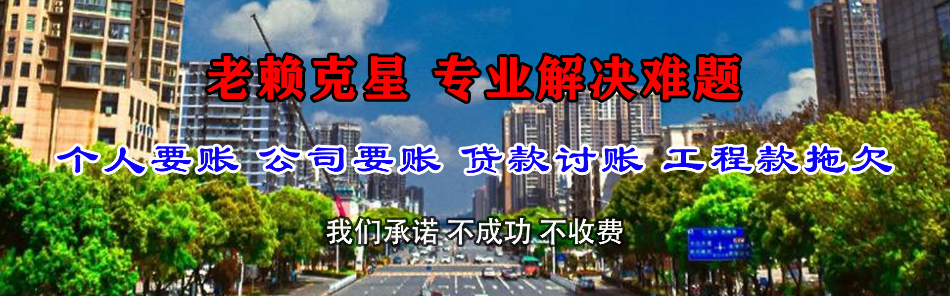 苏州讨债公司