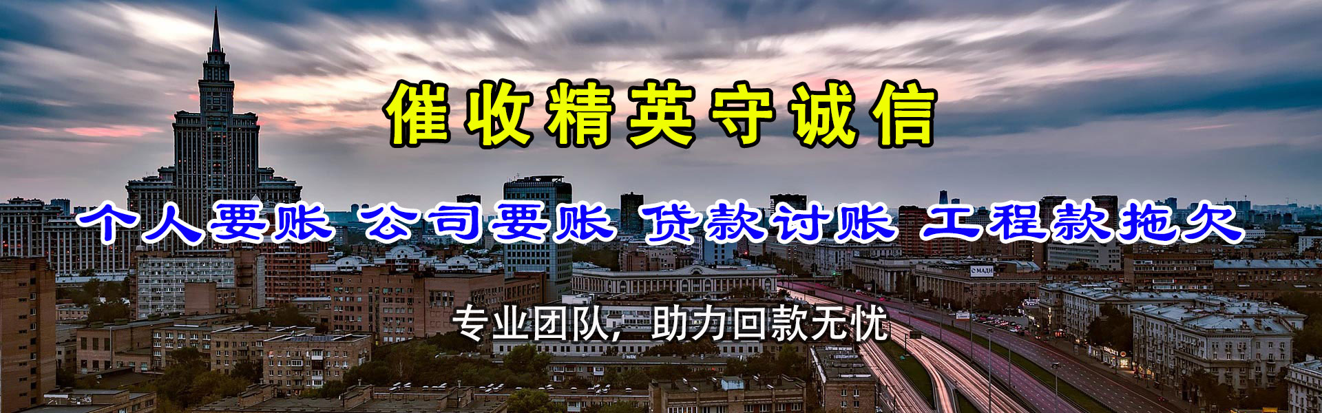 宿迁追债公司