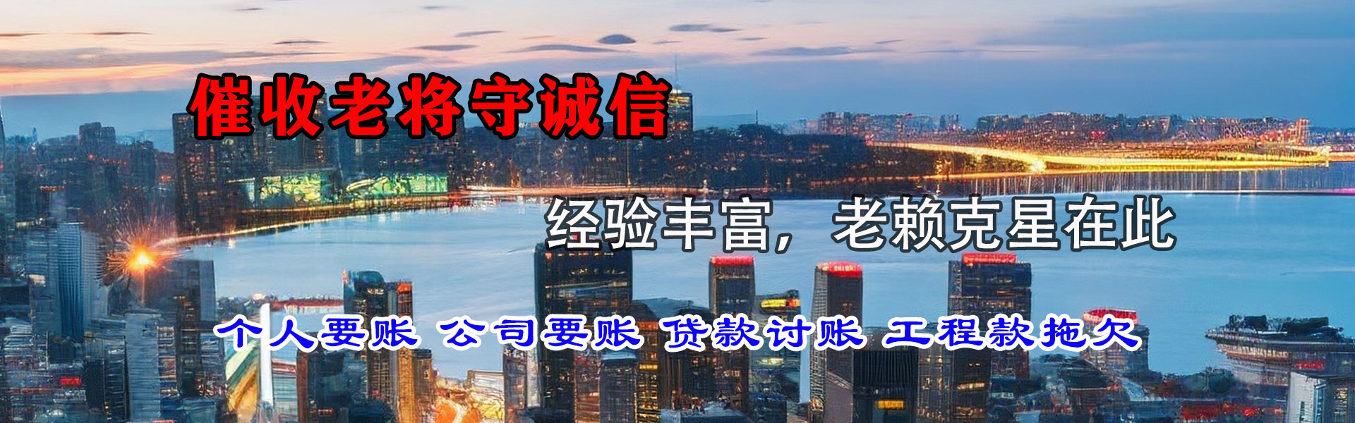 铜陵收债公司