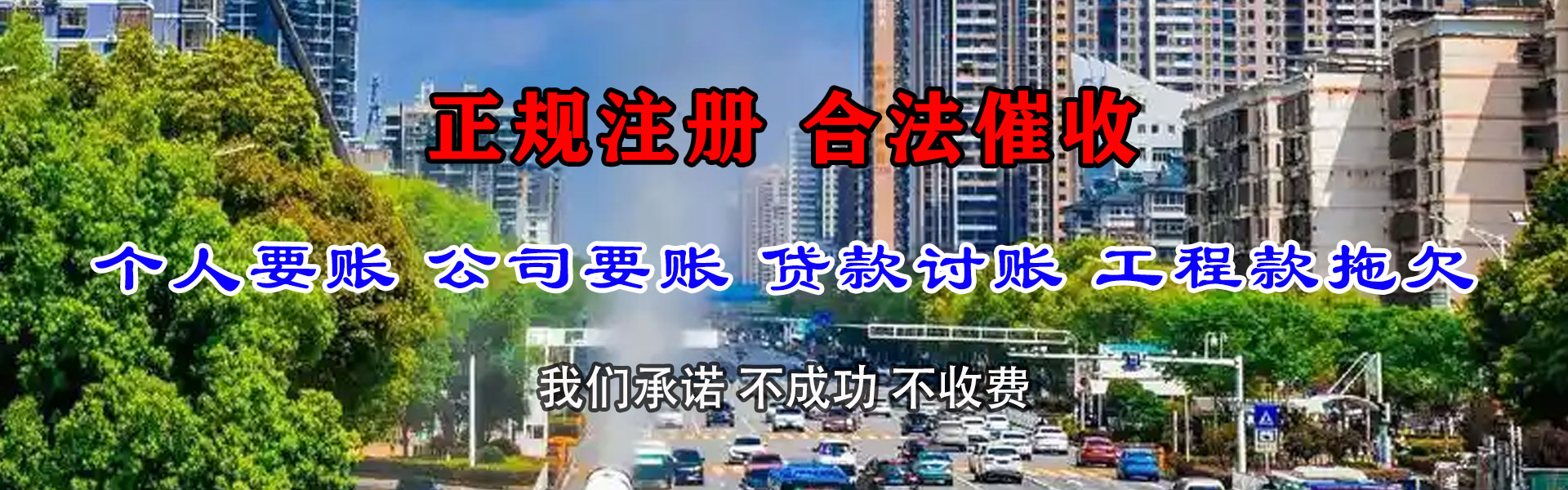 广州收账公司