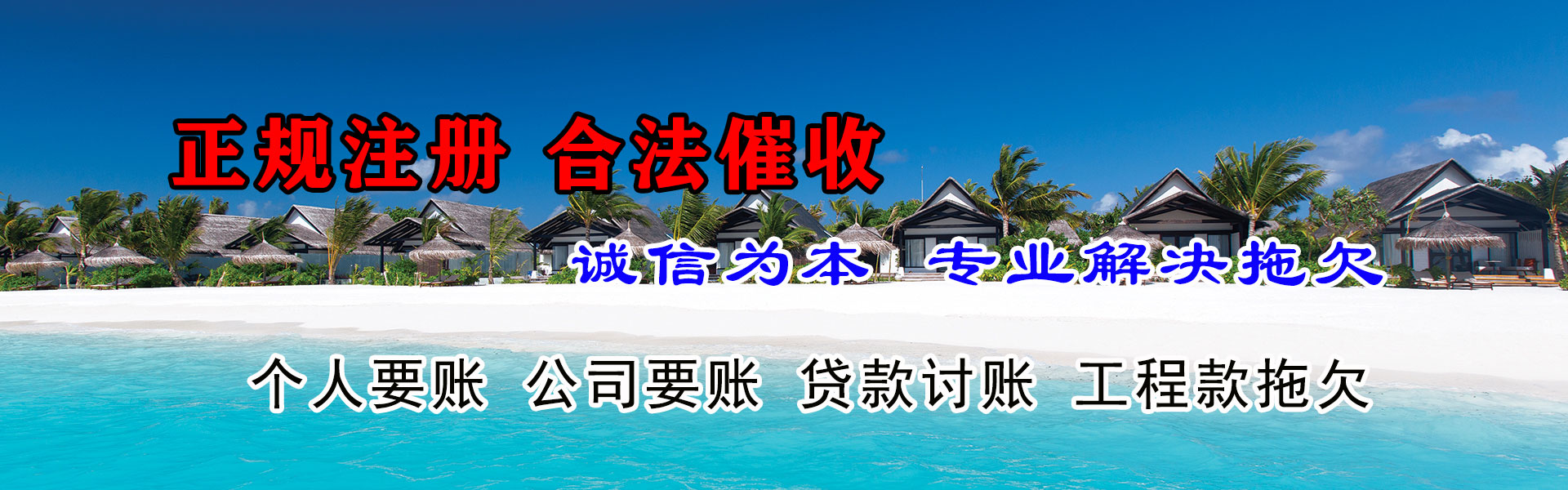 宁德讨债公司