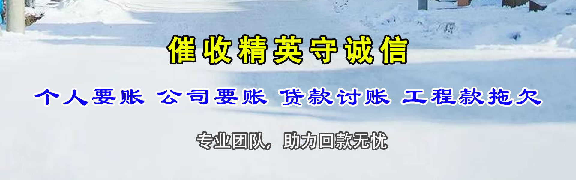 开平要债公司