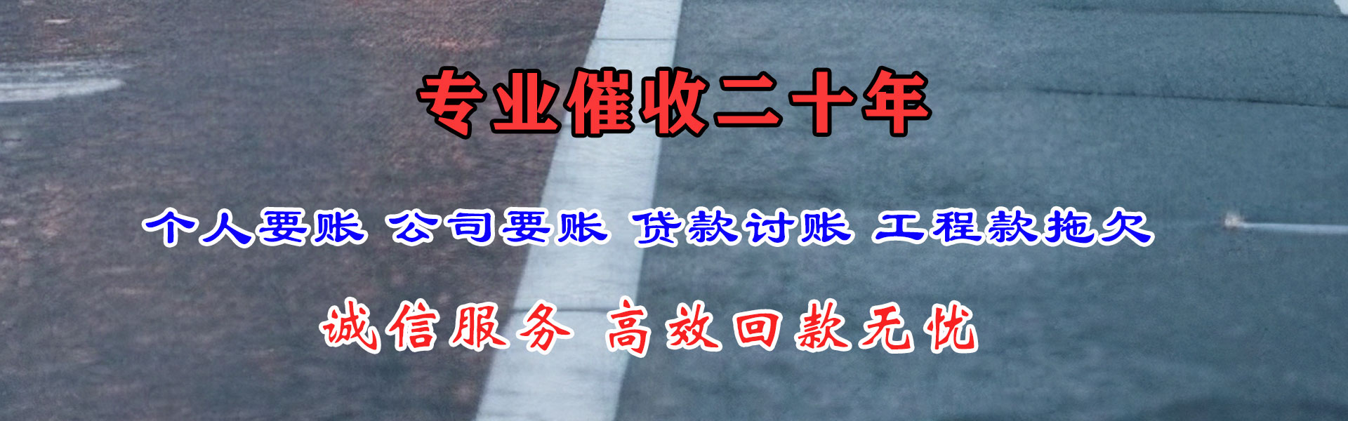 温州收债公司