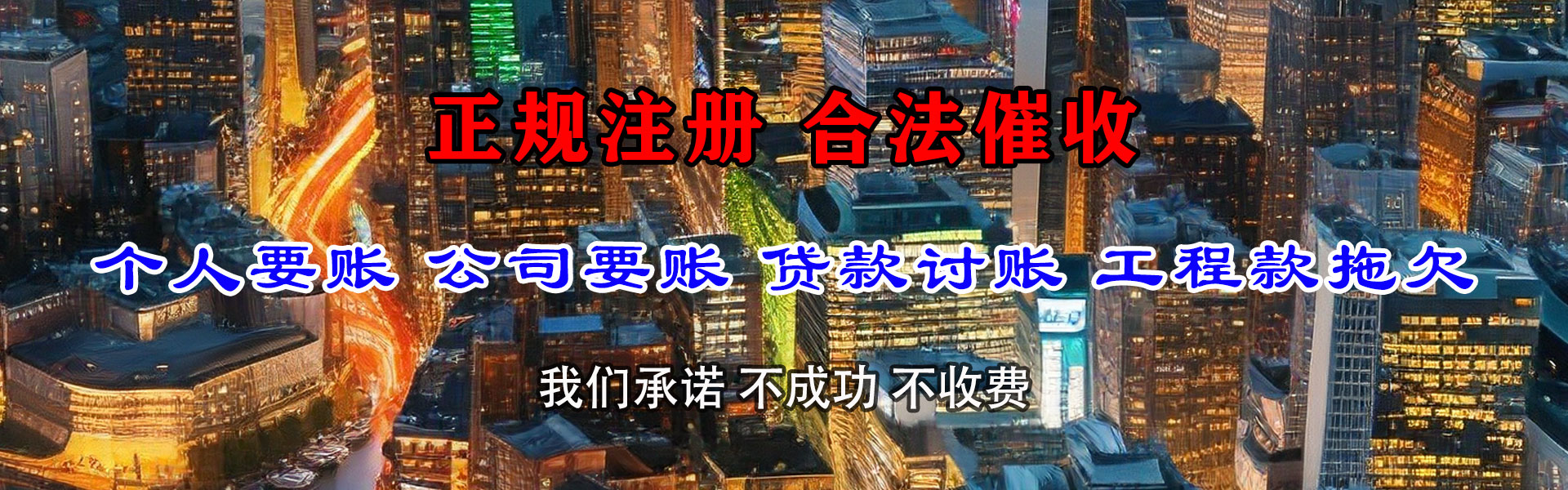 乳山讨账公司